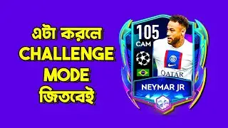 THIS IS THE SECRET TRICK TO WIN EVERY UCL CHALLENGE MODE IN FIFA 22 MOBILE. - BENGALI GAMEPLAY VIDEO