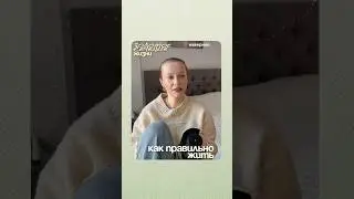 как жить правильно? тг: музей от слова муза