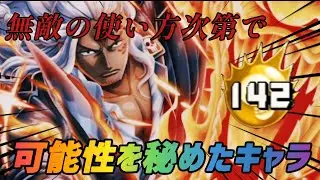アルベルの面白さをしれた気がします【バウンティラッシュ】