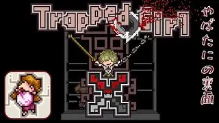 やばたにの裏面 Trapped Girl X Walkthrough (Yotalien Games)