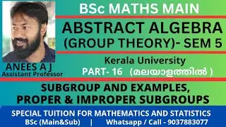 Subgroup & Examples | Improper, Trivial & Proper Subgroups | Abstract Algebra | Malayalam 