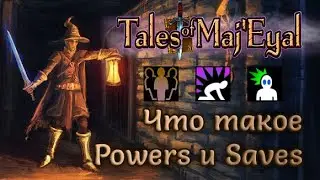 Tales of Maj'Eyal: Что такое Powers и Saves