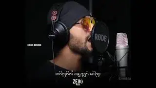 Nasuna smokio නැසුනා ආදරේ වැඩිවෙලා