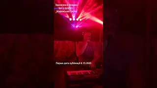 Алкашем ти мене називала (кавер на відомий ХІТ Фантазер)