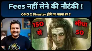OMG 2 को जबरदस्ती की Hit दिखाने के लिए Budget में इतना बड़ा Change ? Akshay की Fee पर अचानक Media