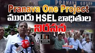 Real Estate Cheating | Pranava Group | Pranava One Project ముందు HSEL బాధితుల నిరసన
