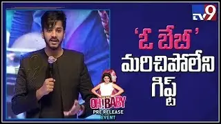 Child Artist Teja Superb speech @ Oh! Baby Pre-Release Event - TV9