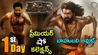 RRR USA Premiere Show Collections | RRR Movie Review | RRR Public Talk | RRR USA Review |Ram Charan