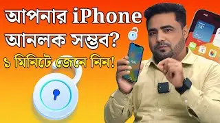 iPhone Unlock Eligibility Check First know if it will be unlocked or not, then act 🔓