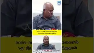 &ldquo;2025-26 நிதி நிலை அறிக்கையில் &lsquo;ரூ&rsquo; இடம்பெற காரணம் இதுதான்&rdquo;  | News Square