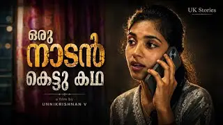'ORU NAADAN KETTU KADHA' / SHORT FILM