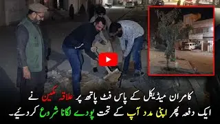 #KarachiAlerts :: #Plantation Drive in #ShadmanTown Near Kamran Medical Store || #News #Karachi