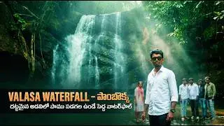 VALASA WATERFALL PAMBOKKA FULL JOURNEY | RAMPACHODAVARAM TO KOTA MANYAM TRAVEL VLOG #vlogs