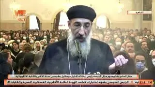 جناز المعلم رضا برسوم مرتل كنيسة رئيس الملائكة ميخائيل بطوسون أستاذ الألحان بالكلية الاكليريكية
