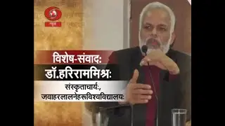 Interview of Dr. Hari Ram Mishra (JNU) in Vaartavali Program of D.D.News