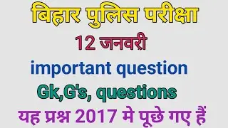 Bihar Police practice set 2020