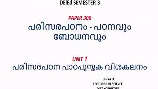 EVS TEXTBOOK ANALYSIS
