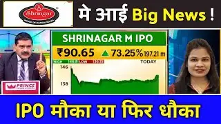 shringar house of mangalsutra, shringar house of mangalsutra ipo, shringar house mangalsutra ipo gmp