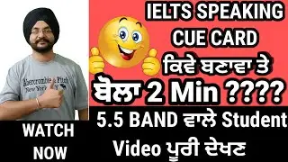 IELTS speaking Cue Card making process in a Smart way. No hesitation and speak fluently 2 Minutes.☺️