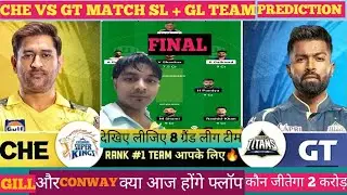 CHE vs GT Dream11 Prediction|CHE vs GT Dream11 Team | CSK vs GT Dream11 Prediction|