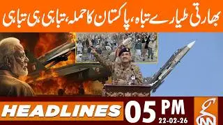 Pakistan's a٭ck, destruction is complete | News Headlines | 05 PM | 22 Feb, 26 | GNN