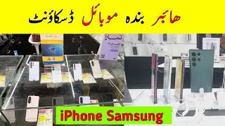 iPhone Samsung and Other Mobile discount Offer in Hyper Panda Saudi Arabia,