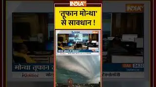 #cyclonemontha से सावधान !