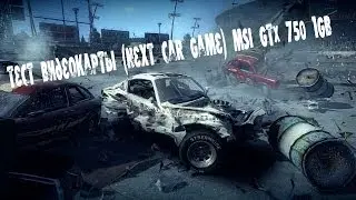 Тест видеокарты (Next Car Game) MSI GTX 750 1GB