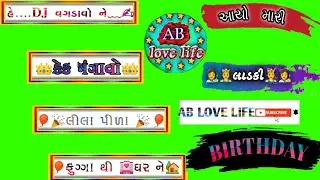New birthday green screen status લાડકી દીકરી નો બર્થડે મનાવો #ABLOVELIFE