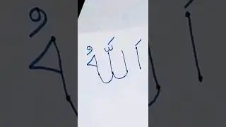 Easy Allah Name art 💕💕 #shorts #youtubeshorts #allah #shortsfeed #art