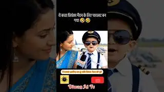 Bacche Ka Interview!! Baby Interview!! #viral #funny #shortsfeed #shortvideos #viralvideos #comedy