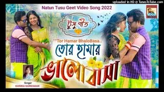 Natun Tusu Geet Dj Song 2022 Tor Hamar Bhalo Basa DjSamir Bandwan No1