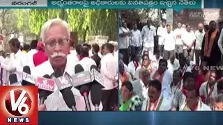 T Congress Leaders Protest Against TRS Govt Over Division Reservations | Warangal | V6 News