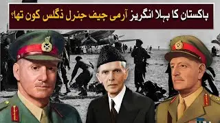 Pakistan&rsquo;s First British Army Chief? The Story of General Douglas