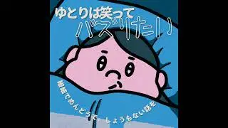 実在の人間は目が米粒ですが、アートワーク変えました from Radiotalk