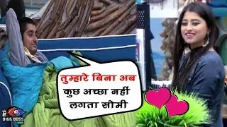 Bigg Boss 12 : Deepak Thakur Flirt With Somi Khan Again In Bigg Boss 12 House