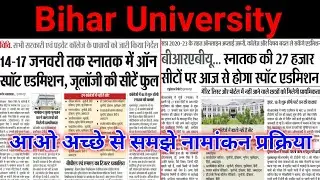 Bihar university part 1 admission 2020, brabu spot admission 2020, brabu ug admission 2020 last date