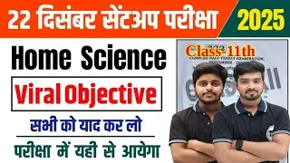 22 December Class 11 Home Sciene Ardhawarshik Parksha Viral Objective 2025 | 11th Half Yearly Exam