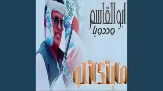 مابتكاتلو