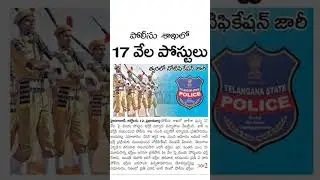 Telangana police jobs update #tslprb #constable #tgpsc#tgjobs #shorts