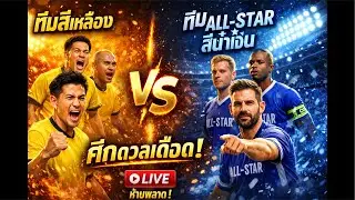 Live Football SO #highlights #sports #live
