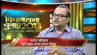Vidhan Sabha Chunav - State Elections - 30th October 2013