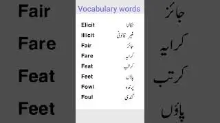 English vocabulary words with Urdu meanings