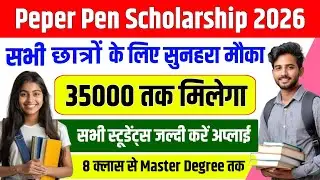 Post matric scholarship 2026 🔥 | PAPER PEN SCHOLARSHIP 2026🔰 | paper pen scholarship kaise bhare ✅