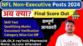 nfl skill test | nfl result 2024 | nfl lab technician result 2024 | nfl non executive result 2024 |