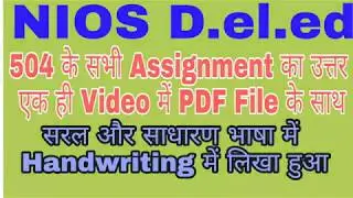 504 All Assignment Ans in One video with Pdf