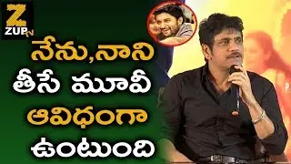 Nagarjuna About Nani @ Hello Movie Release Press Meet