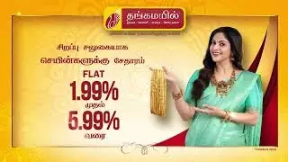 Vasantha Panchami | Special Offer |  Jan 23 | Thangamayil Jewellery Limited