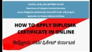 How to Apply for Original Diploma Certificate | Diploma Certificate kaise apply kare | MEducate |