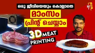 Technology to make beef without killing buffalo | 3D Printed Meat Explained in Malayalam